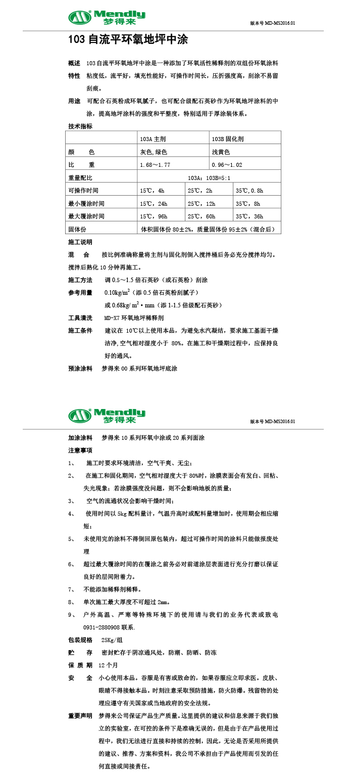 自流平喀什喀什环氧地坪中涂