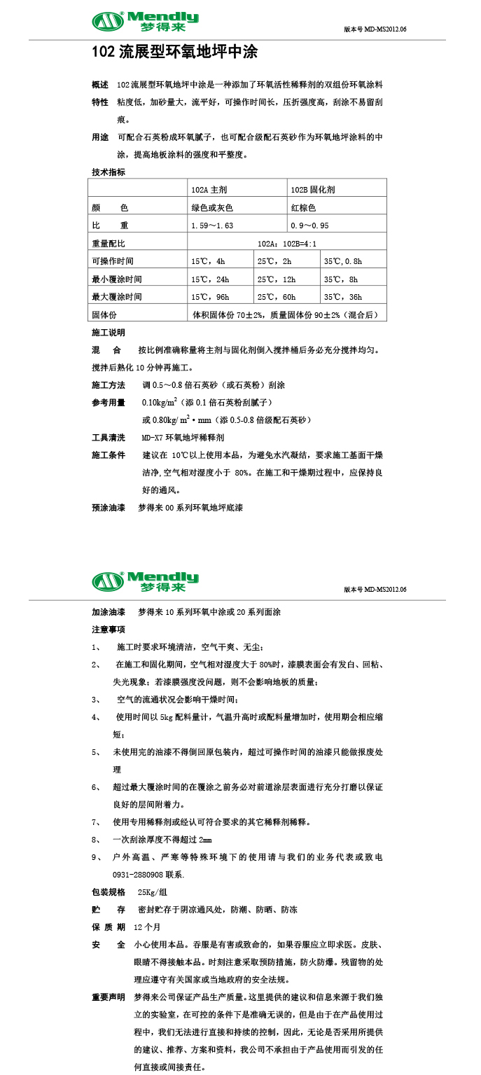 流展型喀什喀什环氧地坪中涂